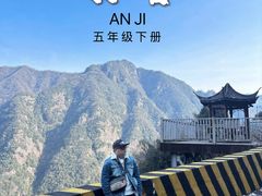 -江南天池
