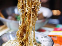 -阿金大白·上海菜馆(新天地店)