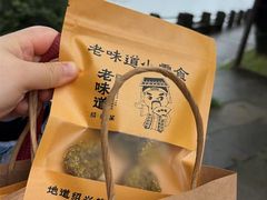 -绍兴老味道·非遗门店(银泰城店)