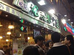 -松记糖水店(铜锣湾分店)