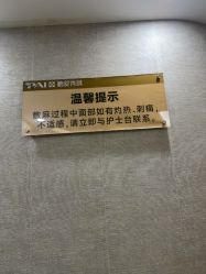 点击看大图 -深圳鹏爱秀琪医疗美容医院