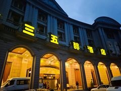 -湖北三五醇酒店·35年新楚菜