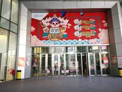 -鹏欣水游城