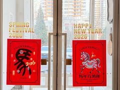 -娜娜家•Nana’Garden (福州道店)