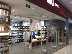 -MUJI无印良品(远洋未来广场店)