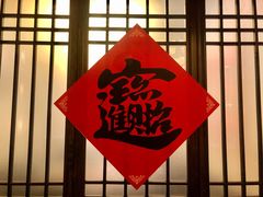 -老灶房-四川土菜(铁牛广场店)