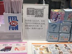 -DQ·蛋糕·冰淇淋(城南嘉园店)