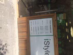 i Style-i Style潮牌美发沙龙