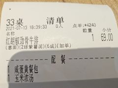 -豪客来牛排(汕头东厦100店)