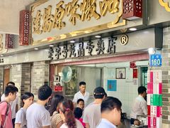 -嘉乐蛋挞王(文明分店)