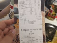 -尚尚仙·酸汤猪手·猪肚鸡火锅(华联万柳购物中心店)