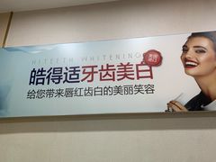-启辰口腔(南坪店)