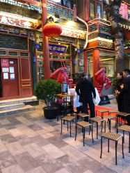 -花家怡园·宴会厅(簋街四合院总店)