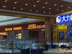 -北京世纪金源购物中心