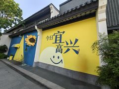 -雅达·阳羡溪山小镇中心
