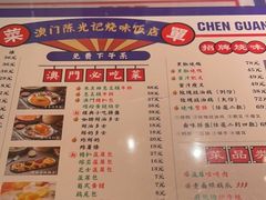 -澳门陈光记烧味饭店·LAB店(江宸天街店)