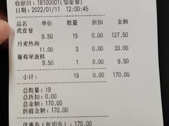 -莉莲蛋挞(日月光店)