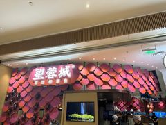 -望蓉城·古法酸菜鱼(世纪汇店)