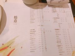 菜单-榕意·川味之美(深业上城店)
