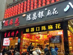 门面-八一好吃街·高品美食广场