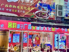 -刘姐啤酒鱼民族演艺餐厅(西街总店)