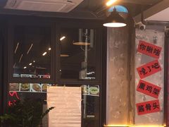 -王祖名抻面(罗湖分店)