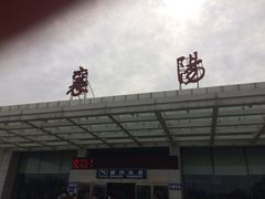 iphone_upload_pic-襄阳刘集机场