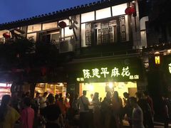 -胖娃古镇鸡杂(磁器口总店)