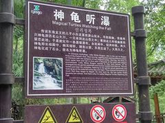 -藏龙百瀑风景区