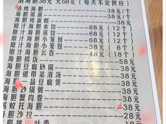 -海胆小馆(春柳店)