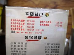 -老妈火锅粉(幸福路步行街店)