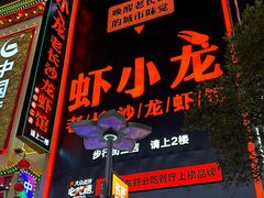 -黄兴南路步行商业街