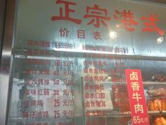 -永祥烧腊餐厅(虹口店)