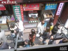 海棠糕店2-海棠糕双酿团