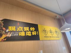 -五口灶下饭小炒(洛社店)