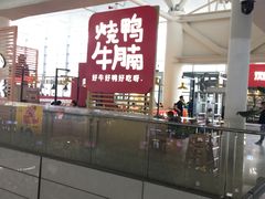 -百事佳烧鸭牛腩(上海虹桥站店)