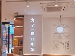 -谷田稻香·砂锅菜(汇暻广场店)