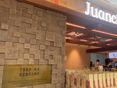 -眷茶臻选(中原万达店)