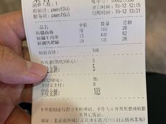 账单-帕米尔食府(白云观店)
