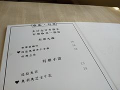 菜单-春风·有糖(崇宁路店)