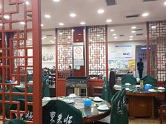 -东来顺饭庄·火锅(环岛店)
