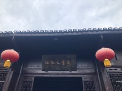 -沈从文故居