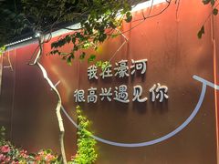 -南通濠河风景名胜区