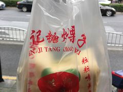 -陈记栗子(长宁路店)