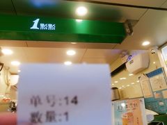 -1点点(雨花西路店)