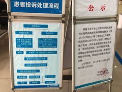 -金阊医院