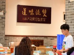 -乔一乔怪味干锅(东升店)