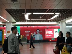 -公园前(地铁站)