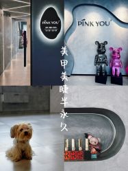 -Pink You美甲洗眉纹绣定制中心
