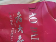 -西区老大房(愚园路店)